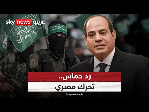 فيديو | تحركات مصرية عاجلة بعد موافقة حماس على خطة ترامب | #الظهيرة