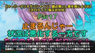 【Okayu Ch. 猫又おかゆ】「スイカ守護作戦が大惨事にwハメ殺される」 part7