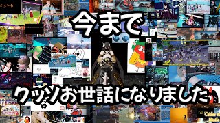 [PSO2NGS ship9] 引退配信！今までほんとあざっした！！