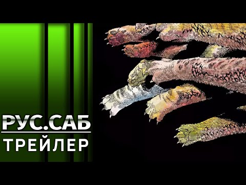 Тизер (AniMeow) Субтитры
