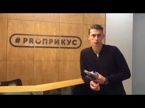 Илья Кутепов о клинике #ПРОПРИКУС
