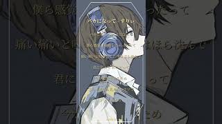 【アカペラ】バカになって / すりぃ coverd by 湖月燕【歌ってみた】#歌ってみた #cover #shorts