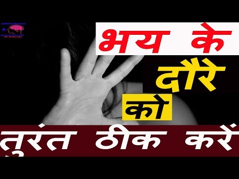 How to Calm Down During a Panic Attack | How to Stop a Panic Attack Instantly.. Dr.Vishal PT Video