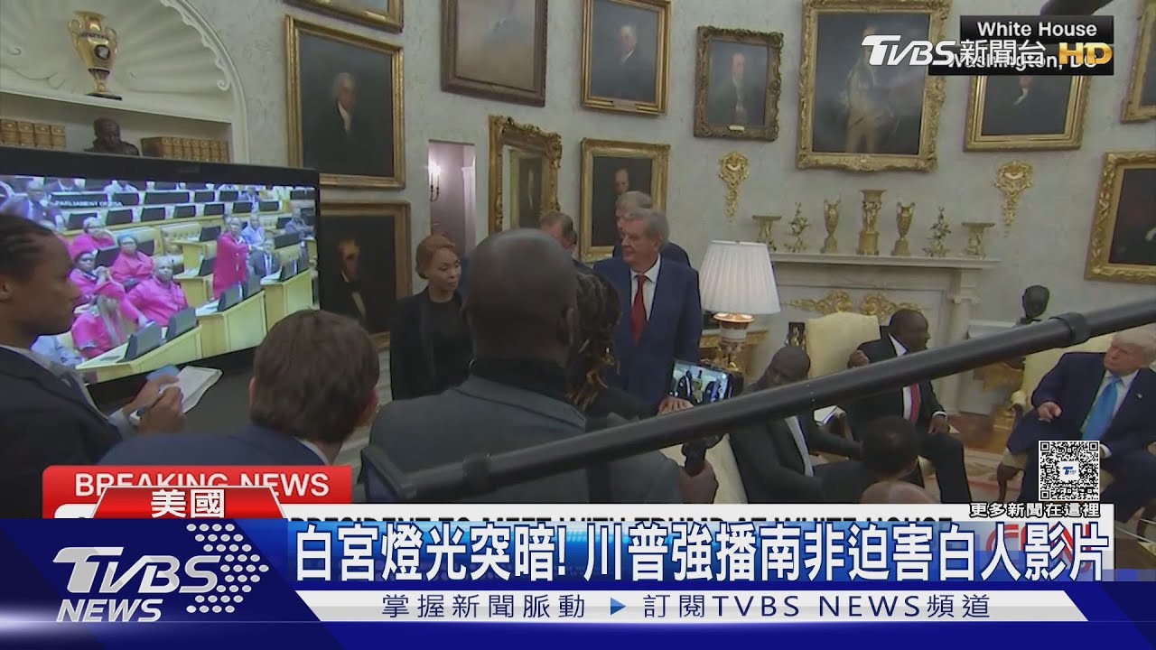 又突襲! 川普橢圓形辦公室會南非總統 當眾指控迫害白人
