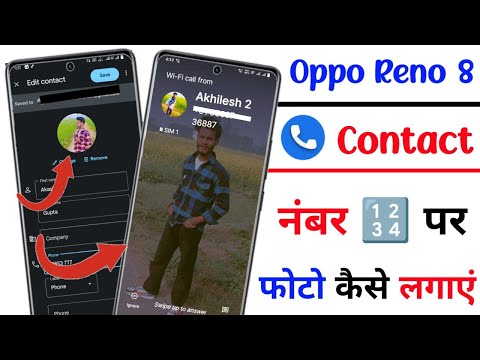 oppo reno 8 contact number par photo kaise lagaye | how to set photo contact number oppo reno 8