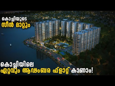 കൊച്ചിയിലൊരുങ്ങുന്ന അത്യാഢംബര ഫ്ലാറ്റ് സമുച്ചയം കണ്ടോ  |Ultra Luxury Apartments in Kochi| MARINA ONE