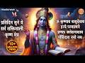 Om Krishnaya Vasudevaya Haraye Paramatmane 108 Times Krishna Mantra Bhakti Song Krishna Bhajan