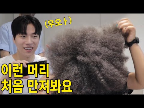 Hello, I want to show you how to trim curly hair.