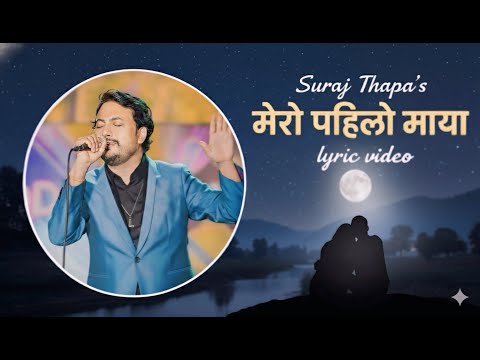 Mero Pahilo Maya By Suraj Thapa | Lyrical Video | First love heart touching song