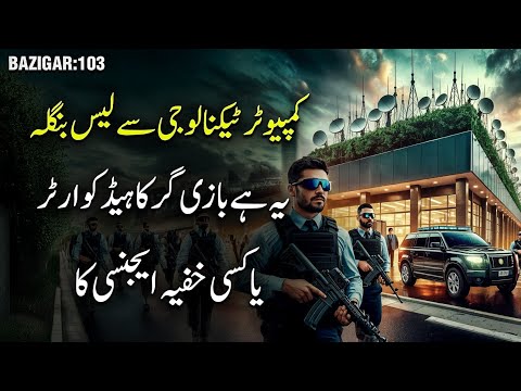 BAZIGAR | Ep 103 | Computer Tech Se Lais Bangla - Kya Ye Bazigar Ka HQ Hai?