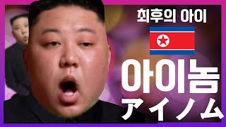 Cover art for idol falec