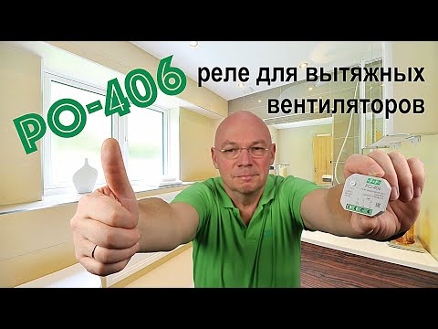 Купить EA02.001.019 Реле времени Евроавтоматика ФиФ PO-406 230В, 8А, 1НО в Москв