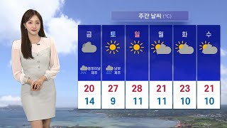 [날씨] 내일 서울 낮 27도 '초여름 더위'…일교차 커 / 연합뉴스TV (YonhapnewsTV)