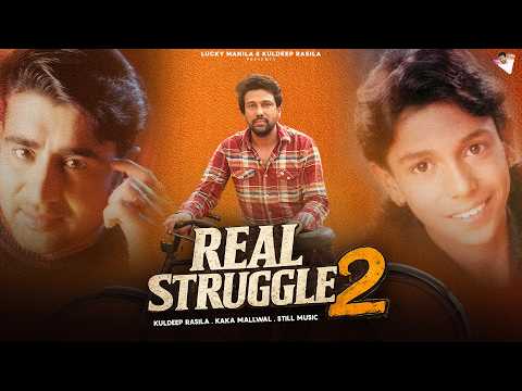 Real Struggle 2
