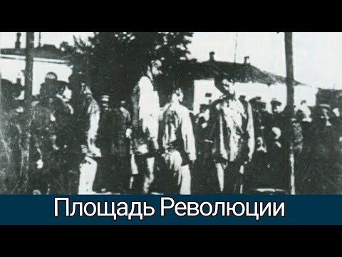 Площадь Революции ( документальный; реж. Иванкин А.; 1989)