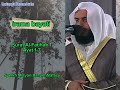 SURAT AL-FATIHAH | IRAMA BAYATI (KURDI) SEDIH | SYEIKH MISYARI RASYID ALAFASY