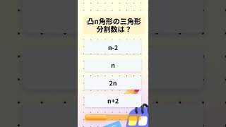 中学数学勢がうなる！ 【解説付き】ふつう編 数字で学ぶ 三角形の数え方クイズ 全5問 #クイズ #数学 #三角形