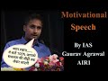 AIR1 Motivational And Informative Speech By UPSC Topper GAURAV AGRAWAL Sir Todays Motivation