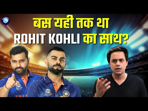 क्या बिना ROHIT और KOHLI के भारत जीत लेगा T20 WORLD CUP? | Rohit Sharma | Virat Kohli | Rj Raunak