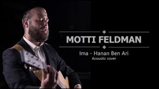 Motti Feldman - Ima - Hanan Ben Ari Acoustic Cover - | מוטי פלדמן - אמא - חנן בן ארי קאבר