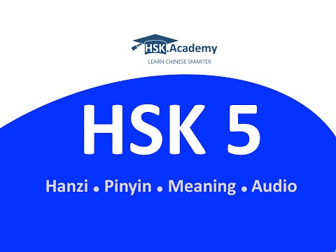 HSK 5 Vocabulary List (1,300 words in 90 min)