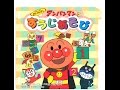 PICO Soreike Anpanman Anpanman No Suuji Asobi それいけ アンパンマン アンパンマンと�