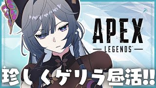 開始 - 【APEX】昼エペ!珍しく昼ごはんに野菜を食べました🥬【綺沙良/にじさんじ】