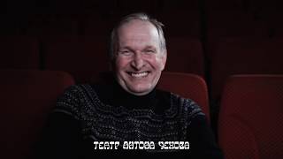 Федор Добронравов отвечает на вопросы зрителей Театра Антона Чехова (2019)