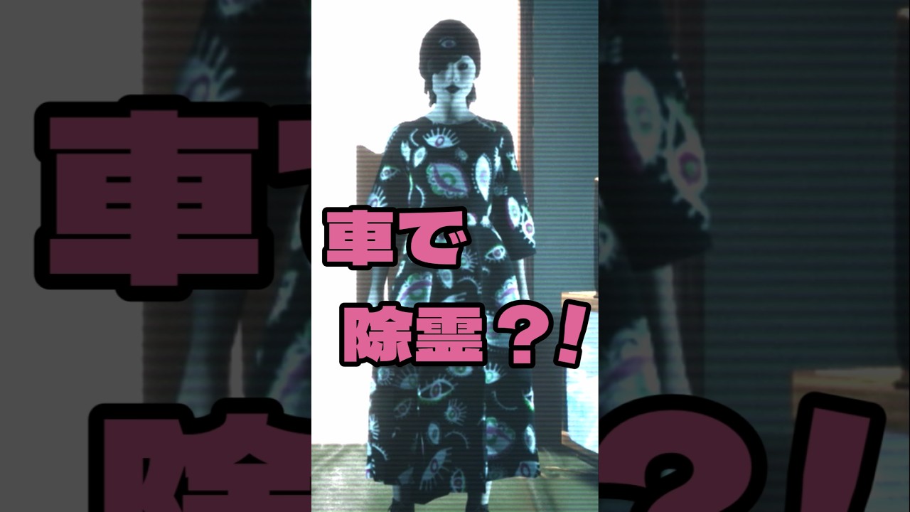 尋常ではない力を持つ赤い女との決戦！そして真相へ…【ゆっくり実況】【ParanormalHK】⑤