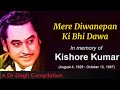 Mere Diwanepan Ki Bhi Dawa Nahin l Kishore Kumar, Mehboob Ki Mehndi (1971)