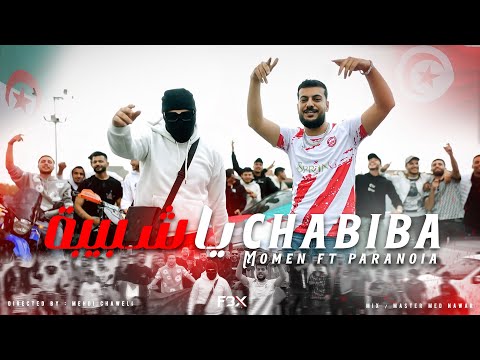 Momen ft. Paranoia_08 — Ya Chabiba (يا شبيبة) | Clip Officiel