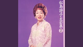 Download lagu 大島航路 mp3