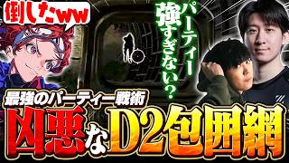 【EFT】最強のパーティー戦術と連携で最恐のD2包囲網が完成【AlphaAzur】