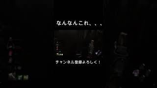 【DBD】ダウン状態なのに走り回るネアがやばすぎた、、、#shorts