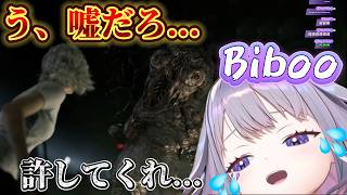 【バイオレクイエム】 撃つしかなかったビジュー…絶望の選択 #2.5【#古石ビジュー #kosekibijou #biboo #ホロライブ #ホロライブ切り抜き JP/EN Sub】