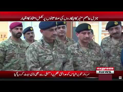 Thumbnail for Army Chief visits various factories of Heavy Industries Taxila - Breaking News - Express News by Heavy Industries Taxila