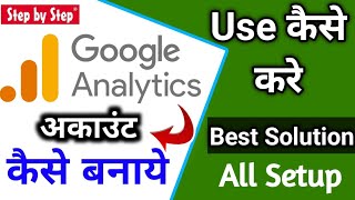 Google Analytics account create and use | google analytics connect blo