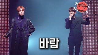 [하사누] HIGHLIGHT OUTRO Concert 요섭&amp;동운 &quot;바람&quot; (4K multi)