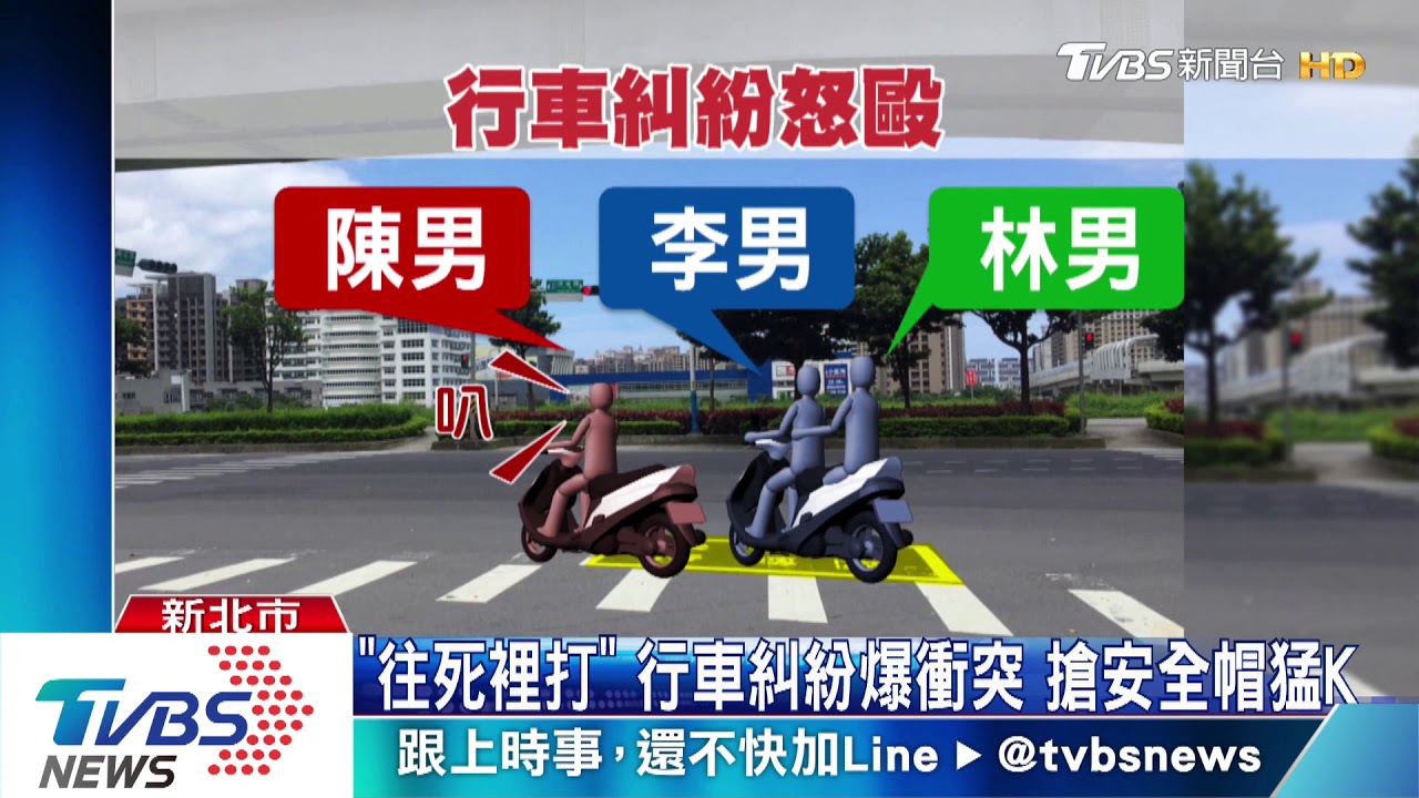 按喇叭惹禍！2男亮刀動粗　騎士挨揍沒人理