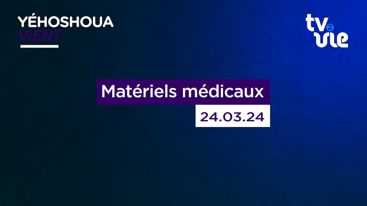 Thumbnail of video: Matériels médicaux