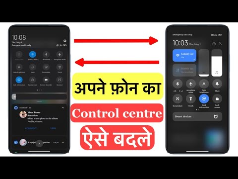 Control Centre kaise Change karen| Notification bar kaise change karen | Control centre change karen