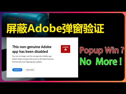 No popup windows anymore, how to block it in Photoshop or others Adobe family.