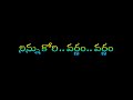 Ninnu Kori Varnam Telugu Whatsapp Status Plz Like Commentes