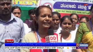 World No Tobacco Day celebration in Koppal; Awareness about the dangers of tobacco use;?>
