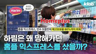 본체는 청산 위기인데 자식만 살아남｜크랩