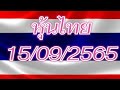 หวย หุ้น วัน นี้
