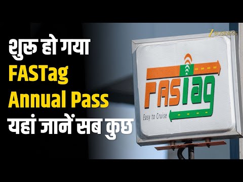 FASTag Annual Pass: ₹3000 में 1 साल के लिए NH टोल फ्री, जानें बेनिफिट्स | 15 August 2025 | NHAI