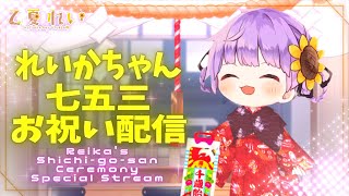 [Vtub] 日單親媽VTuber七五三節帶3歲女唱歌走紅