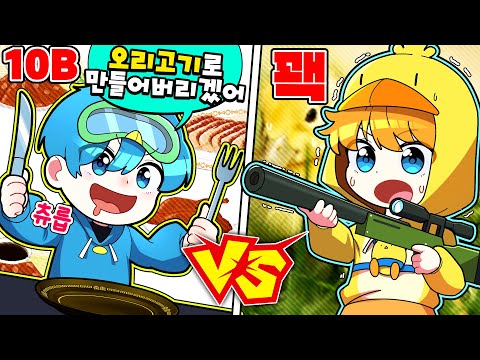 Let's make duck soup with duck meat and eat it! Haha