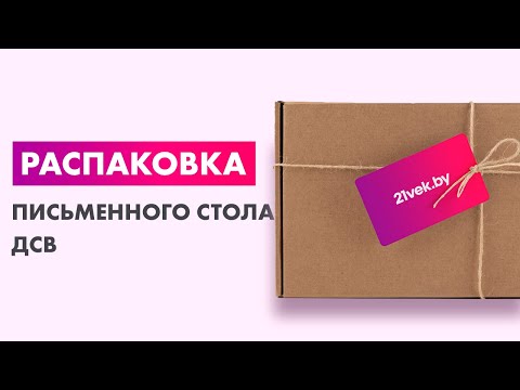 Миниатюра изображения товара Письменный стол ДСВ Мори универсальный МС-16 (белый)